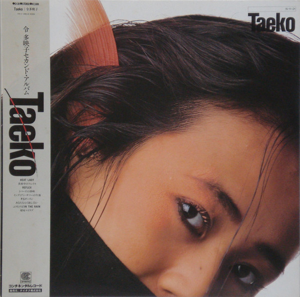 令多映子 – Taeko (1984, Vinyl) - Discogs