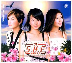 S.H.E – 美麗新世界(2002, CD) - Discogs
