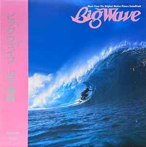 Tats Yamashita = 山下達郎 – Big Wave = ビッグウェイブ (1984, Vinyl 