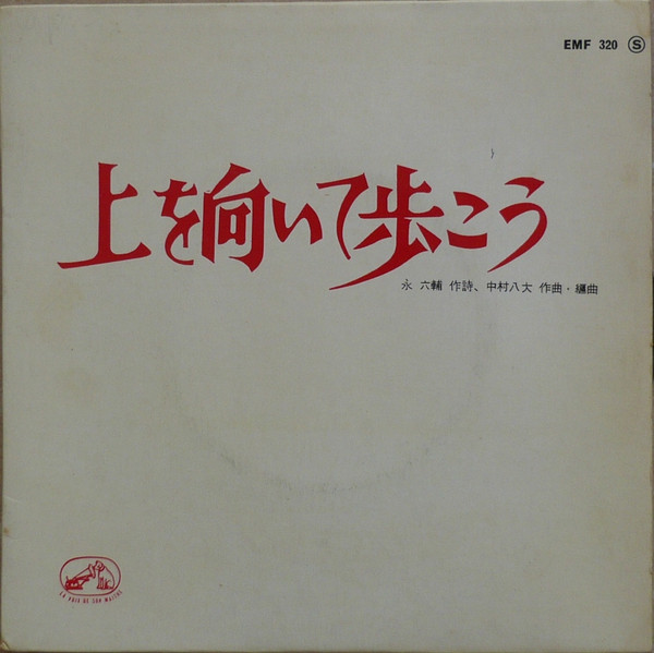 ladda ner album Kyu Sakamoto - Ueo Muite Arukou