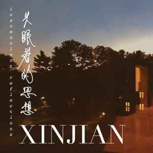Xinjian - Insomnolent Reflections = 失眠者的思想  album cover