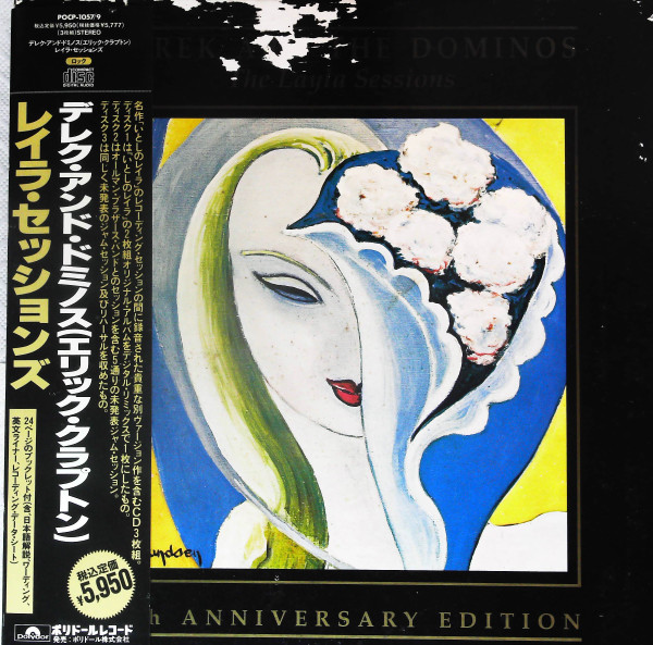 Derek And The Dominos u003d デレク・アンド・ドミノス(エリック・クラプトン) – The Layla Sessions -  20th Anniversary Edition u003d レイラ・セッションズ (1990