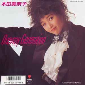 本田美奈子 – Oneway Generation (1987, Vinyl) - Discogs