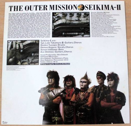 baixar álbum 聖飢魔II - The Outer Mission