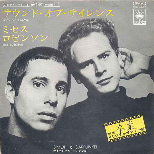 Simon & Garfunkel – Mrs. Robinson / Sounds Of Silence (1968, Solid 