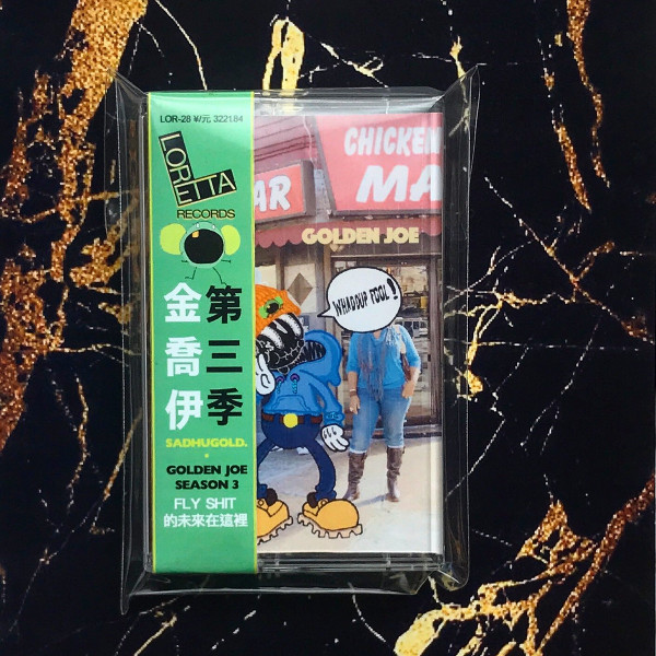 Sadhugold. – Golden Joe - Season 3 (2018, Cassette) - Discogs