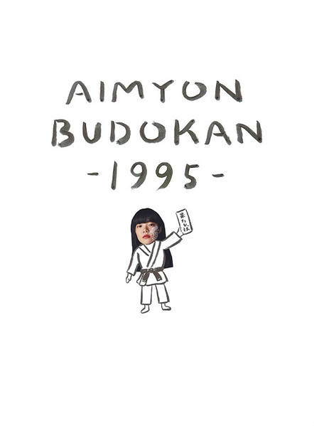 あいみょん – Aimyon Budokan -1995- (2019, Blu-ray) - Discogs