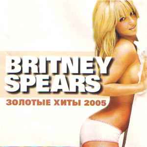 Britney Spears - Золотые Хиты 2005 album cover