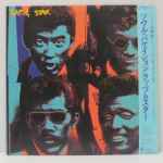 Rats & Star – Soul Vacation (1983, Vinyl) - Discogs