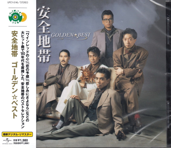 安全地帯 – Golden☆Best (2006, CD) - Discogs