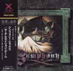 Cover of The Damnation Game, 1995-08-23, CD