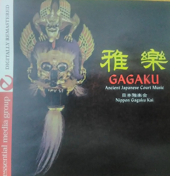 日本雅楽会 = Nippon Gagaku Kai – 雅楽 = Gagaku Japanese Court