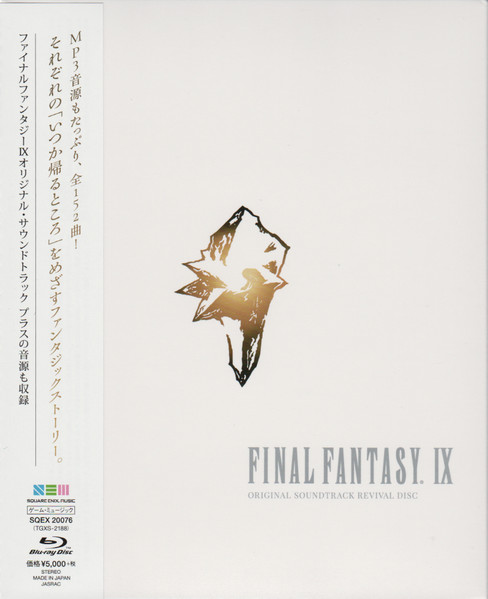 Nobuo Uematsu – ファイナルファンタジーIX / Final Fantasy IX : The 