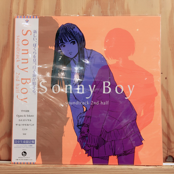Sonny Boy Soundtrack 2nd Half , Vinyl   Discogs