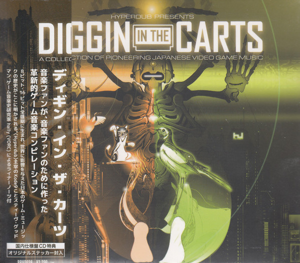 Diggin In The Carts (A Collection Of Pioneering Japanese Video