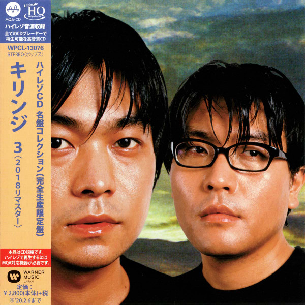 Kirinji - 3 | Releases | Discogs