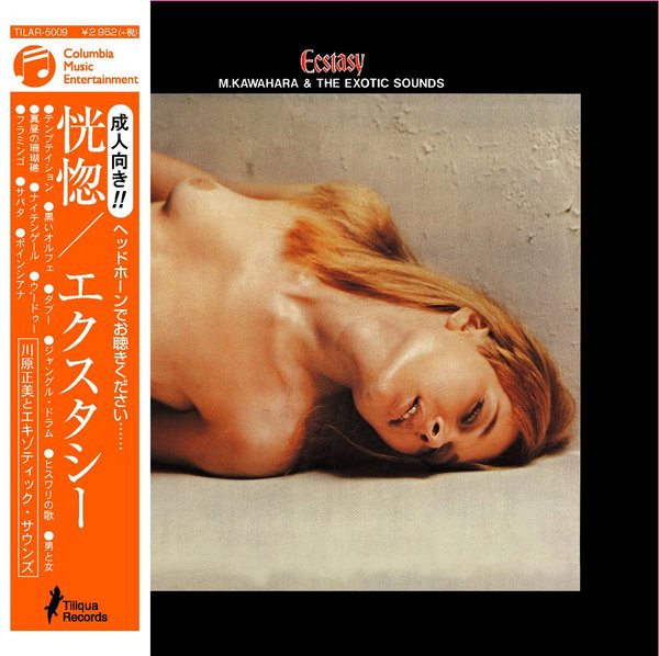 Masami Kawahara & The Exotic Sounds – Ecstasy 恍惚／エクスタシー