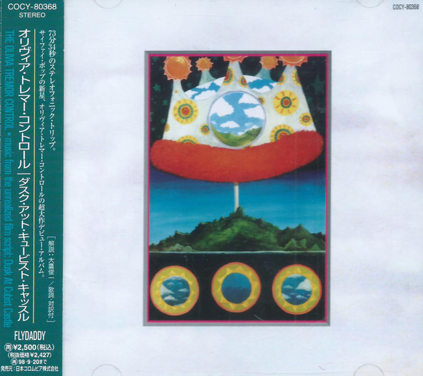 The Olivia Tremor Control – Music From The Unrealized Film Script 