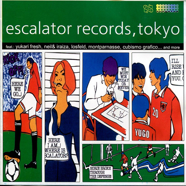 ESCALATOR TEAM / YUKARI FRESH レコード - 邦楽