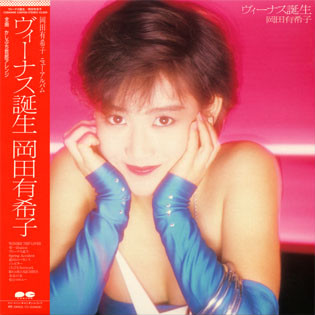 岡田 有希子 – ヴィーナス誕生 (1986, CD) - Discogs