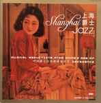 上海爵士Shanghai Jazz (2004, CD) - Discogs