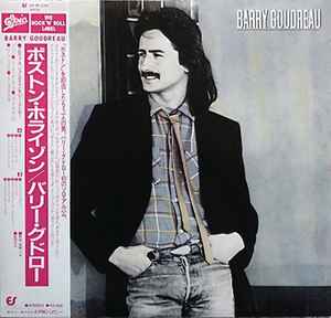 Barry Goudreau – Barry Goudreau (1980