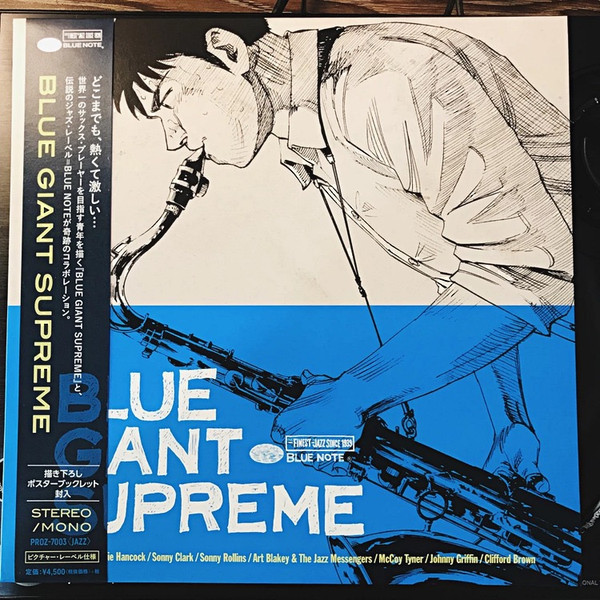 激安出品BLUE GIANT SUPREME／BLUE NOTE 12inch 限定LP盤 アニメソング