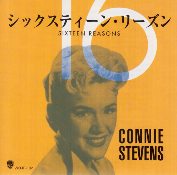 コニー・スティーブンス u003d Connie Stevens – シックスティーン・リーズン u003d Sixteen Reasons (2004