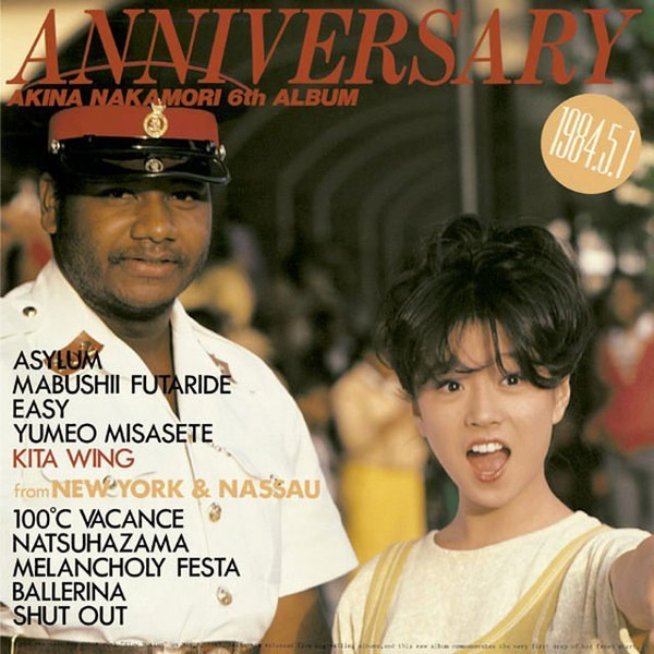 中森明菜 – Anniversary (1984, CD) - Discogs