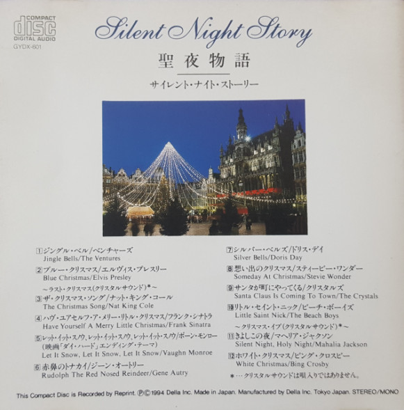 聖夜物語 サイレント・ナイト・ストーリー = Silent Night Story (1994