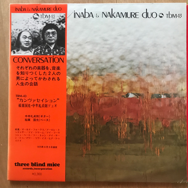 Inaba & Nakamure Duo – Conversation (1975, Vinyl) - Discogs