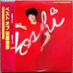 田原俊彦 – Best Of 田原俊彦 (1982, Gatefold, Vinyl) - Discogs