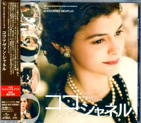 COCO BEFORE CHANEL DVD 2009 AUDREY TAUTOU GABRIELLE BONHEUR ANNE FONTAINE  French