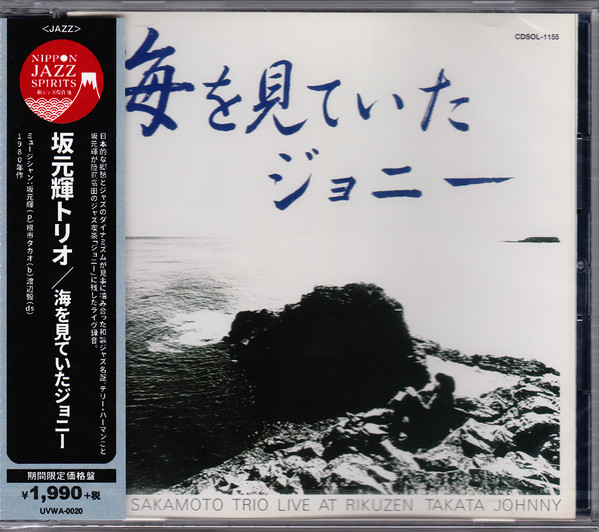 Teru Sakamoto Trio – 海をみていたジョニー / Umi O Miteita Johnny u003d Farewell My Johnny  (2020