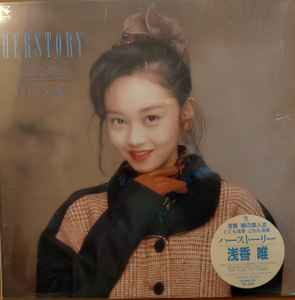 浅香唯 – Herstory (1988, Vinyl) - Discogs