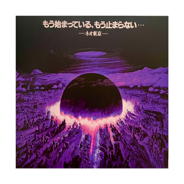 Al.divino x Estee Nack – Akira on Acid (2019, Black/violet Marbled