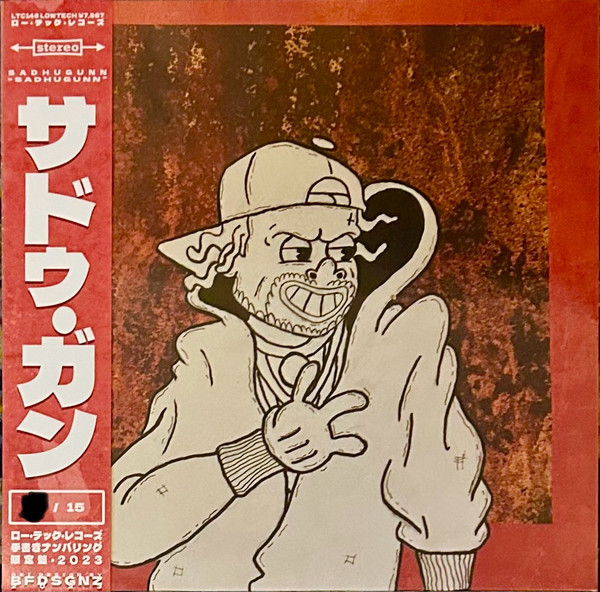 Sadhu Gold X Westside Gunn – SADHU GUNN (2023, Rusty, Vinyl 
