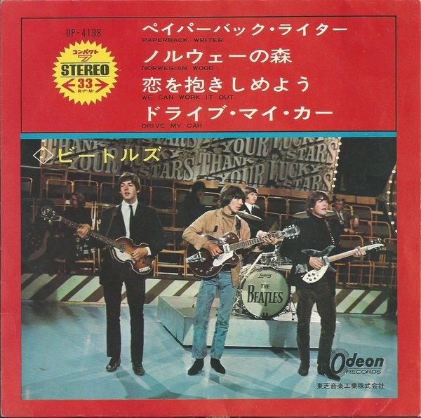 ビートルズ – ペイパーバック・ライター = Paperback Writer (1966