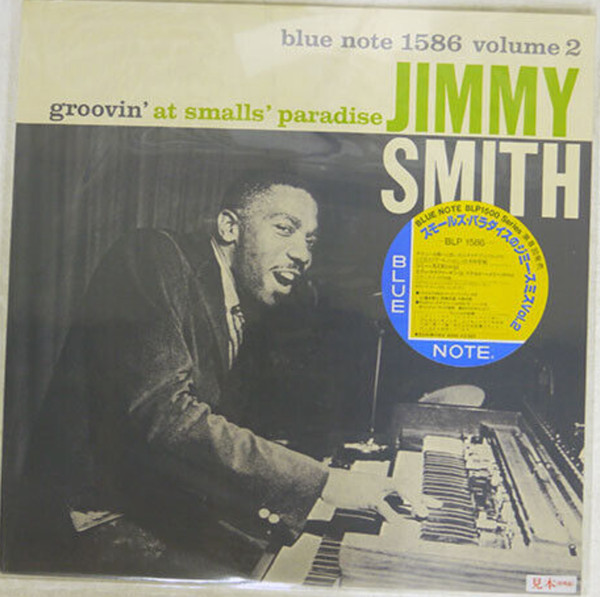 Jimmy Smith – Groovin' At Smalls' Paradise (Volume 2) (1984, Vinyl 