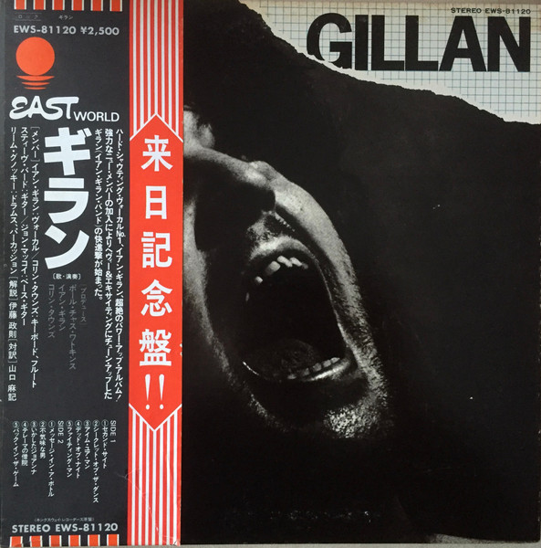 Gillan – Gillan (1979, Vinyl) - Discogs