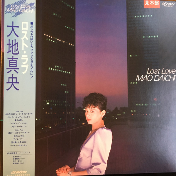 Mao Daichi – Lost Love (1981, Vinyl) - Discogs