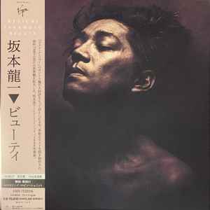 Ryuichi Sakamoto - Exception (Soundtrack from the Netflix Anime Series –  Milan Records