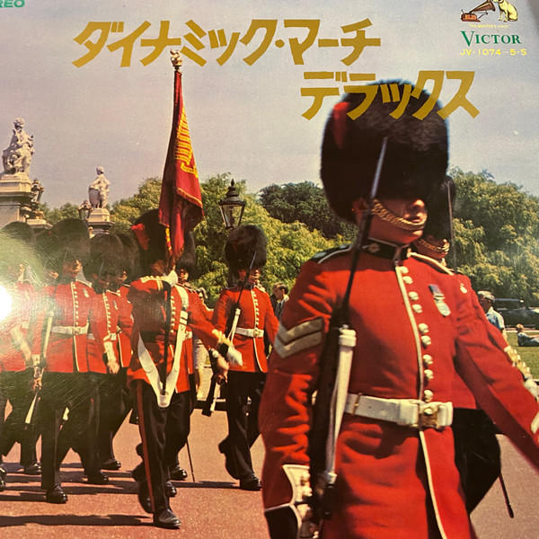 東京シンフォニックバンド – ダイナミック・マーチ・デラックス (Vinyl