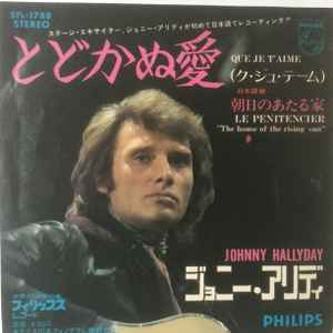 ジョニー・アリディ = Johnny Hallyday – とどかぬ愛 = Que Je T'aime