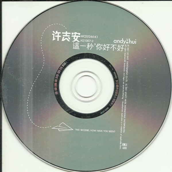 baixar álbum 許志安 - 這一秒你好不好 This Second How Have You Been