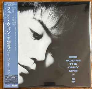 王靖雯– 王靖雯= Shirley Wong (2024, 180g, Vinyl) - Discogs