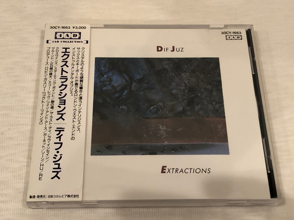 Dif Juz – Extractions アナログレコード LP-