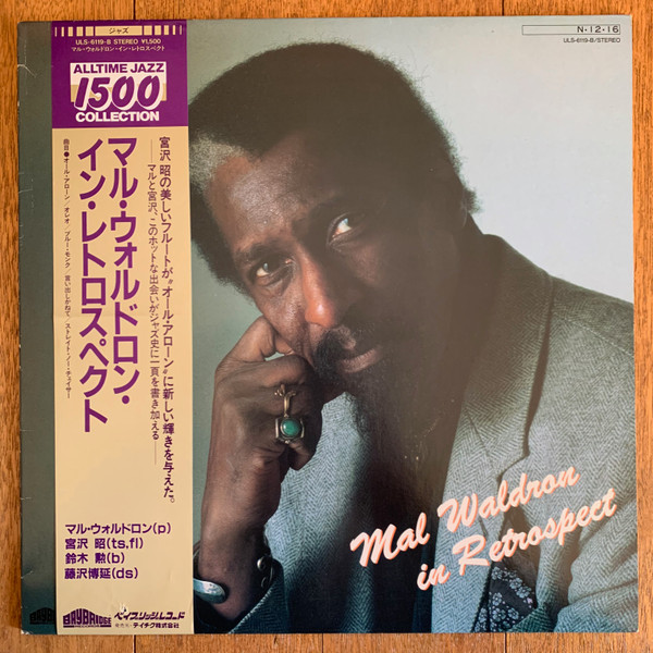 Mal Waldron – In Retrospect (1984, Vinyl) - Discogs