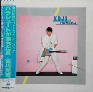 Koji Kikkawa – Innocent Sky (1985, Vinyl) - Discogs