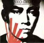 Cover of Neo Geo, , CD